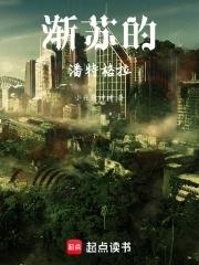 渐苏的潘特格拉 渐苏的潘特格拉